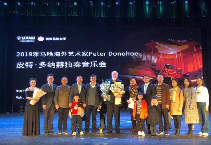 精彩回顧 | 2019雅馬哈海外藝術家Peter Donohoe西南民族大學鋼琴獨奏音樂會