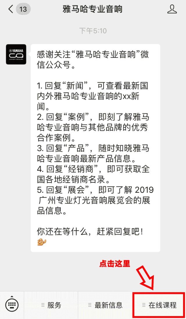 直播預告 | 12月23日雅馬哈在線培訓——雅馬哈第二代Rio接口箱設置指南
