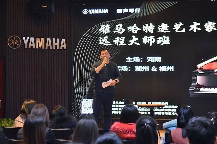 精彩回顧 | 雅馬哈e-EU遠程藝術教育聯盟系列講座蔡盈溱老師大師班圓滿落幕!