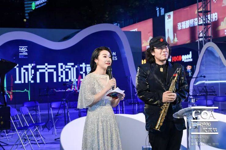 GOA2019廣州戶外藝術節
