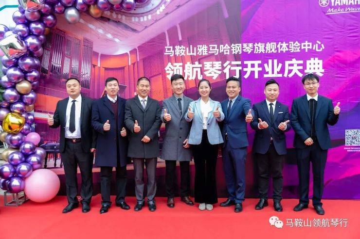 馬鞍山旗艦體驗中心開業