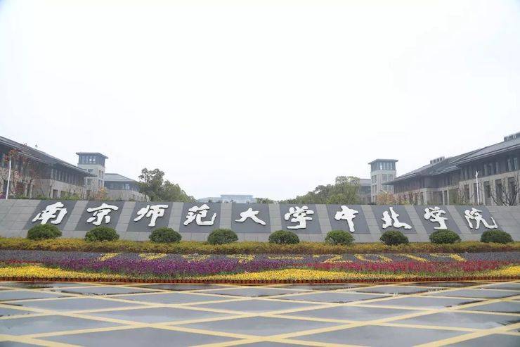 南京師范大學