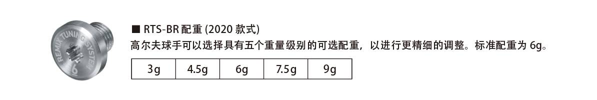 RMX 120 發球木