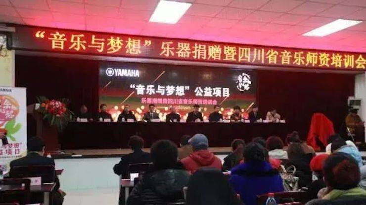 堅持公益,永懷熱忱 | 雅馬哈的公益慈善之路