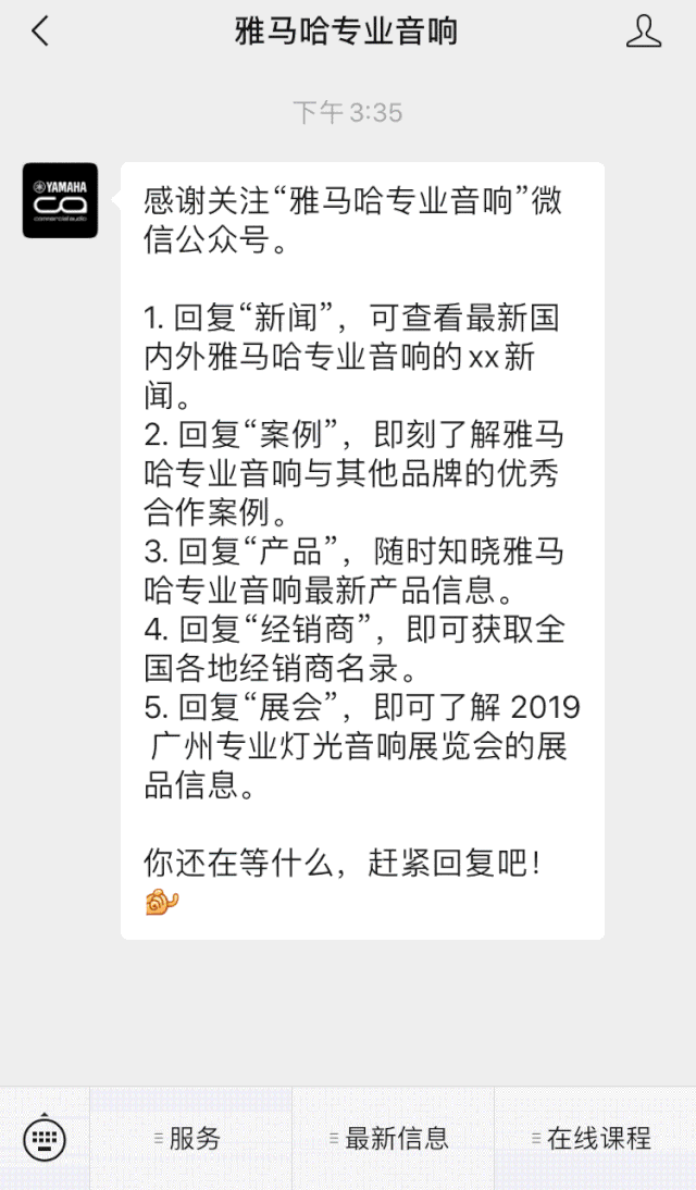 直播預告 | 3月27日雅馬哈在線培訓——雅馬哈 MRX7-D 矩陣處理器簡介
