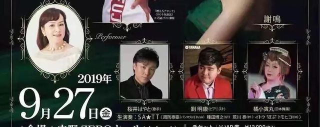 劉雨昕生日快樂——雅馬哈未來藝術家劉明康攜星星藝術團送上祝福