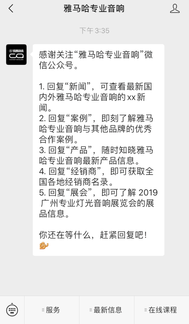 直播預告 | 4月29日雅馬哈在線培訓——我們用AG能做什么?