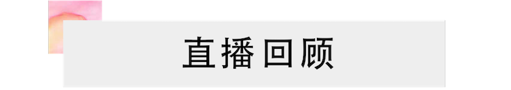 活動回顧 | 童薇老師講解鋼琴藝考小技巧