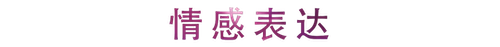 活動回顧 | 雅馬哈教育家崔嵐介紹浪漫主義小品,彈奏加講解帶來一場別開生面的視聽體驗