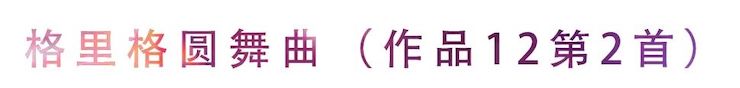 活動回顧 | 無論你是初學者還是專業學生,這些練琴問題都值得一看