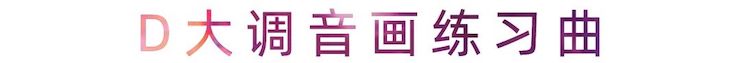 活動報道 | 雅馬哈藝術家劉崇曉用高超的彈奏技術以及對曲子的獨到理解帶來了一場視聽盛宴