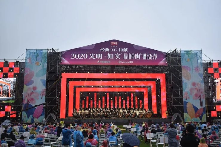 活動報道 | 辰山草地廣播音樂節:經典作品紀念貝多芬誕辰250周年