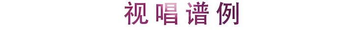 活動報道 | 雷光耀老師第一期直播課帶來視唱練耳系列干貨