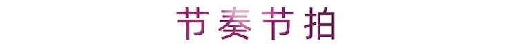 活動報道 | 雷光耀老師第二期直播課講解樂理考試小技巧