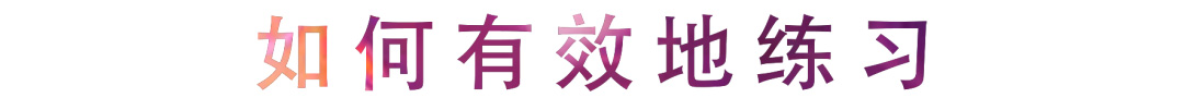 活動回顧 | 童薇老師講解鋼琴藝考小技巧