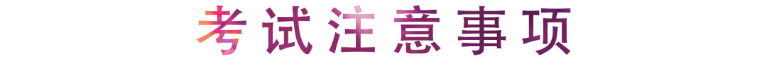 活動回顧 | 童薇老師講解鋼琴藝考小技巧