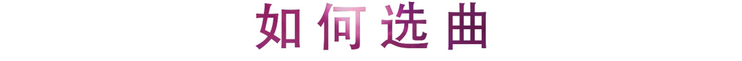 活動回顧 | 童薇老師講解鋼琴藝考小技巧
