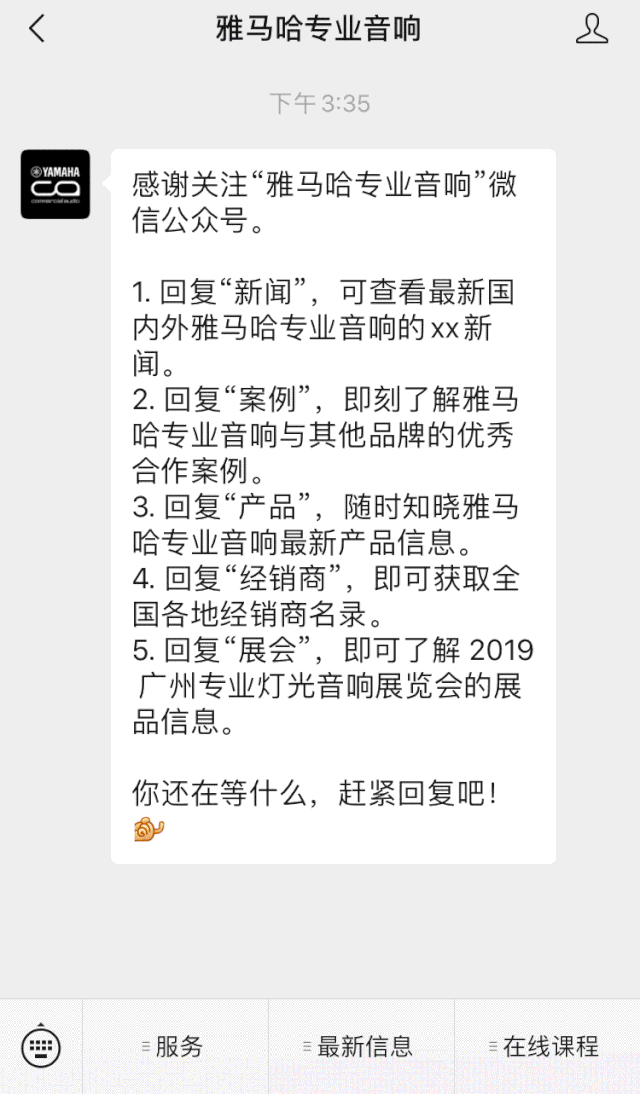 直播預告 | 6月29日雅馬哈RIVAGE PM系列新品線上發布會