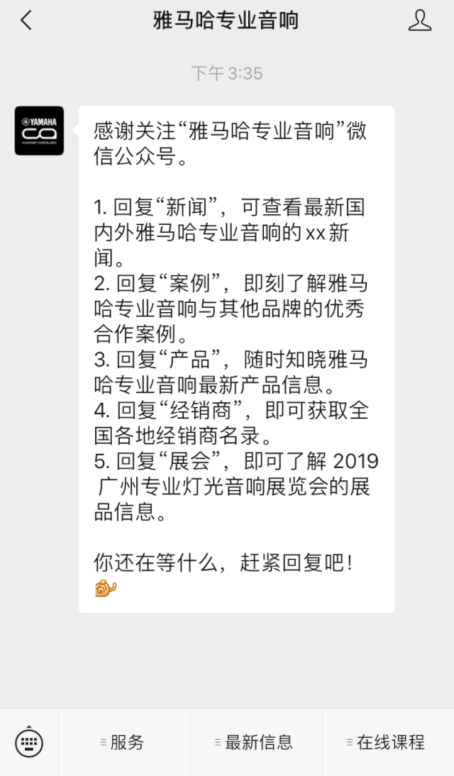直播預告 | 8月20日在線培訓——雅馬哈商用安裝解決方案,商業之聲的選擇