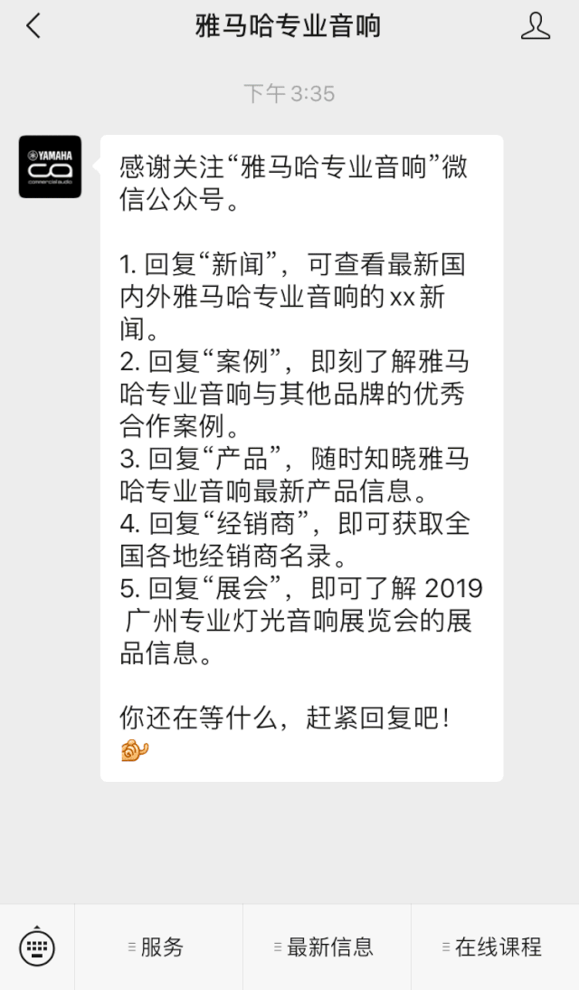 直播預告 | 9月4日在線培訓——雅馬哈矩陣處理器簡介
