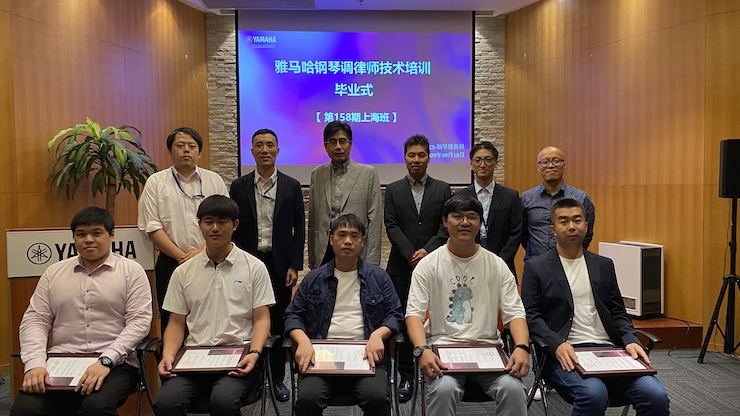 雅馬哈第158期調律師培訓班順利結束