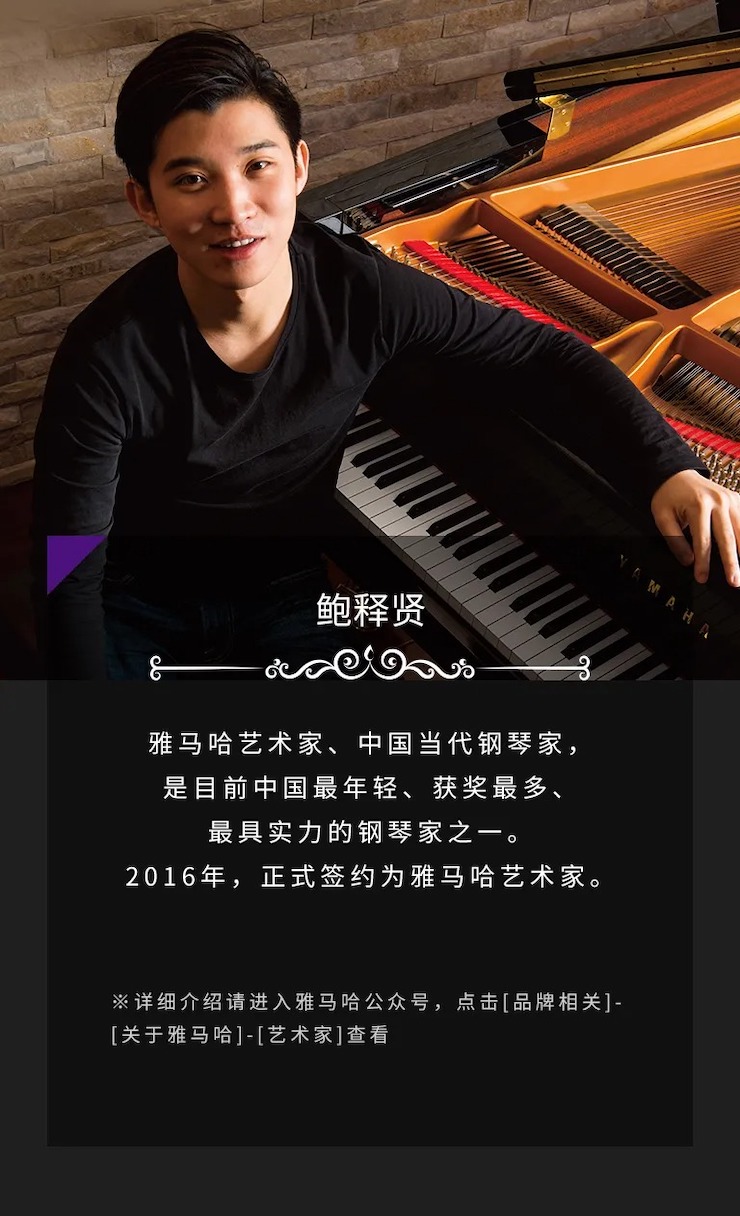 活動預告|2020雅馬哈亞洲音樂獎學金來了!