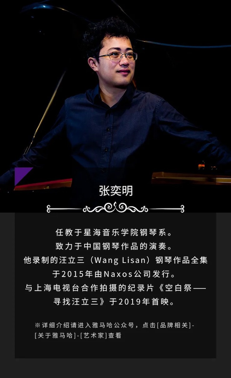 活動預告|2020雅馬哈亞洲音樂獎學金來了!