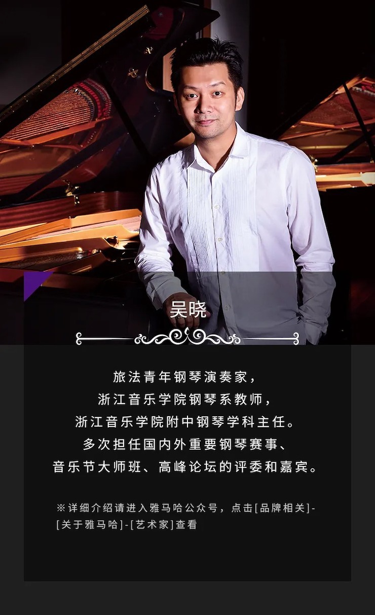 活動預告|2020雅馬哈亞洲音樂獎學金來了!