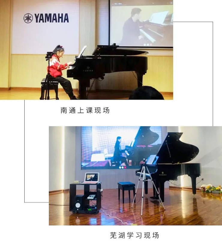 活動報道|雅馬哈鋼琴遠程藝術節系列大師課收獲滿滿!
