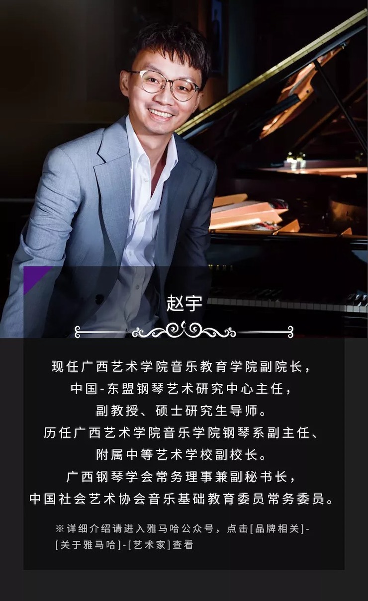 活動預告|2020雅馬哈亞洲音樂獎學金來了!