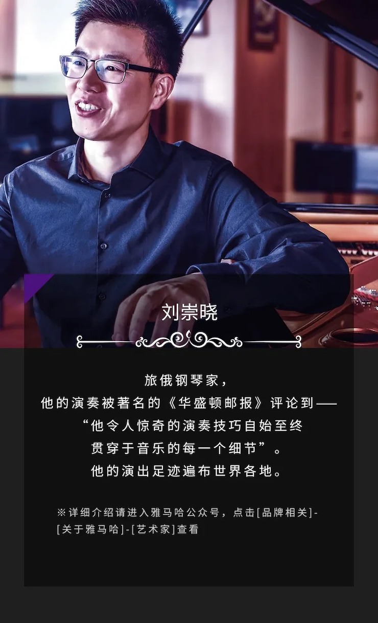 活動預告|2020雅馬哈亞洲音樂獎學金來了!