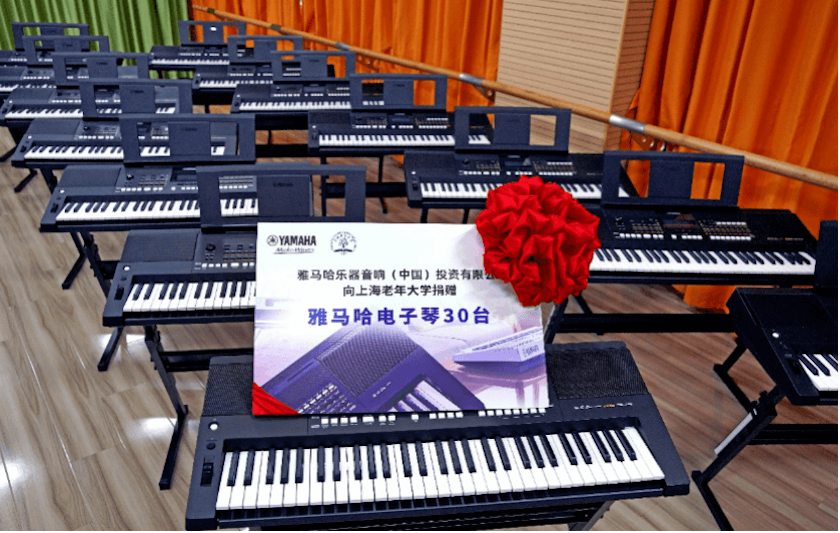 雅馬哈樂器愛心捐贈行動在上海老年大學欽州書院舉辦