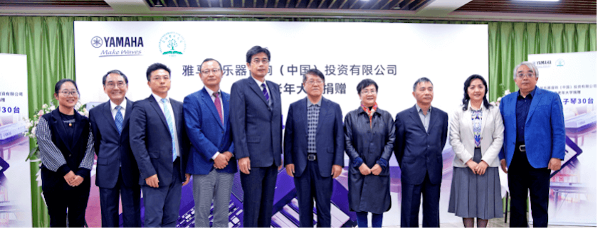 雅馬哈樂器愛心捐贈行動在上海老年大學欽州書院舉辦