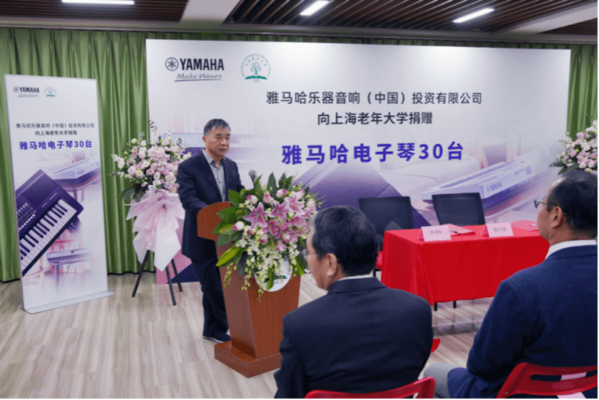 雅馬哈樂器愛心捐贈行動在上海老年大學欽州書院舉辦