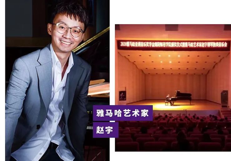 活動報道|雅馬哈亞洲音樂獎學金--綿陽師范學院頒獎儀式圓滿落幕!
