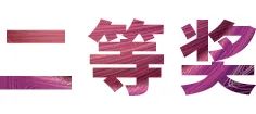 雅馬哈獎學金|上海師范大學音樂學院獎學金活動圓滿落幕!