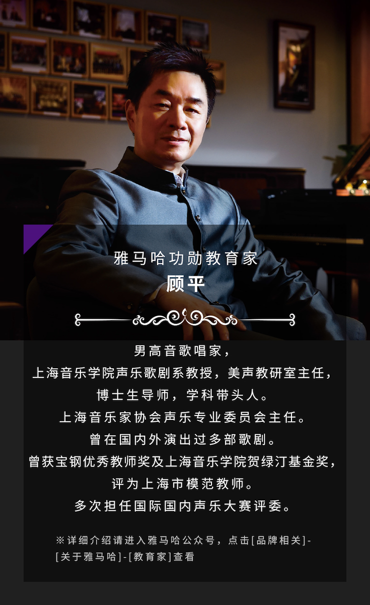 藝術課堂| 雅馬哈亞洲音樂獎學金系列活動——南通大學藝術學院