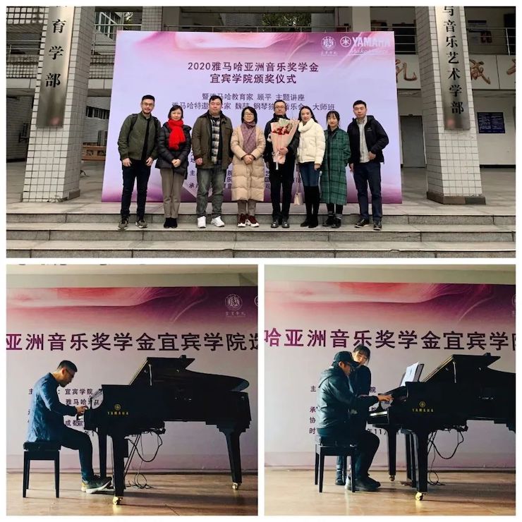 雅馬哈獎學金|宜賓學院獎學金活動圓滿落幕!