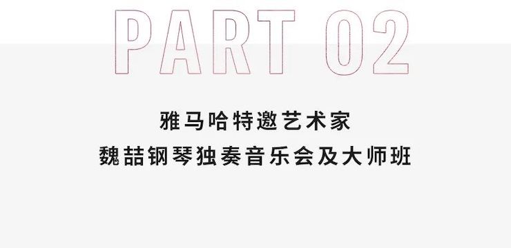 雅馬哈獎學金|宜賓學院獎學金活動圓滿落幕!