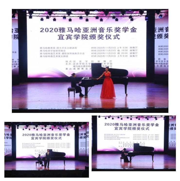 雅馬哈獎學金|宜賓學院獎學金活動圓滿落幕!