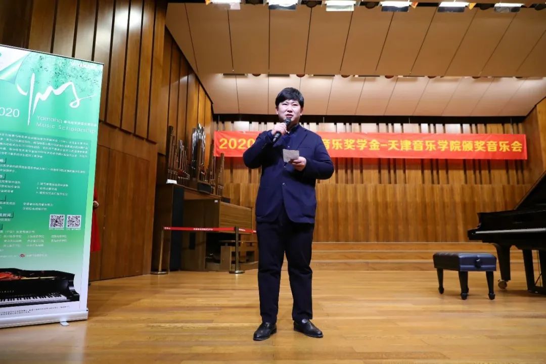 雅馬哈獎學金|天津音樂學院頒獎音樂會圓滿結束!