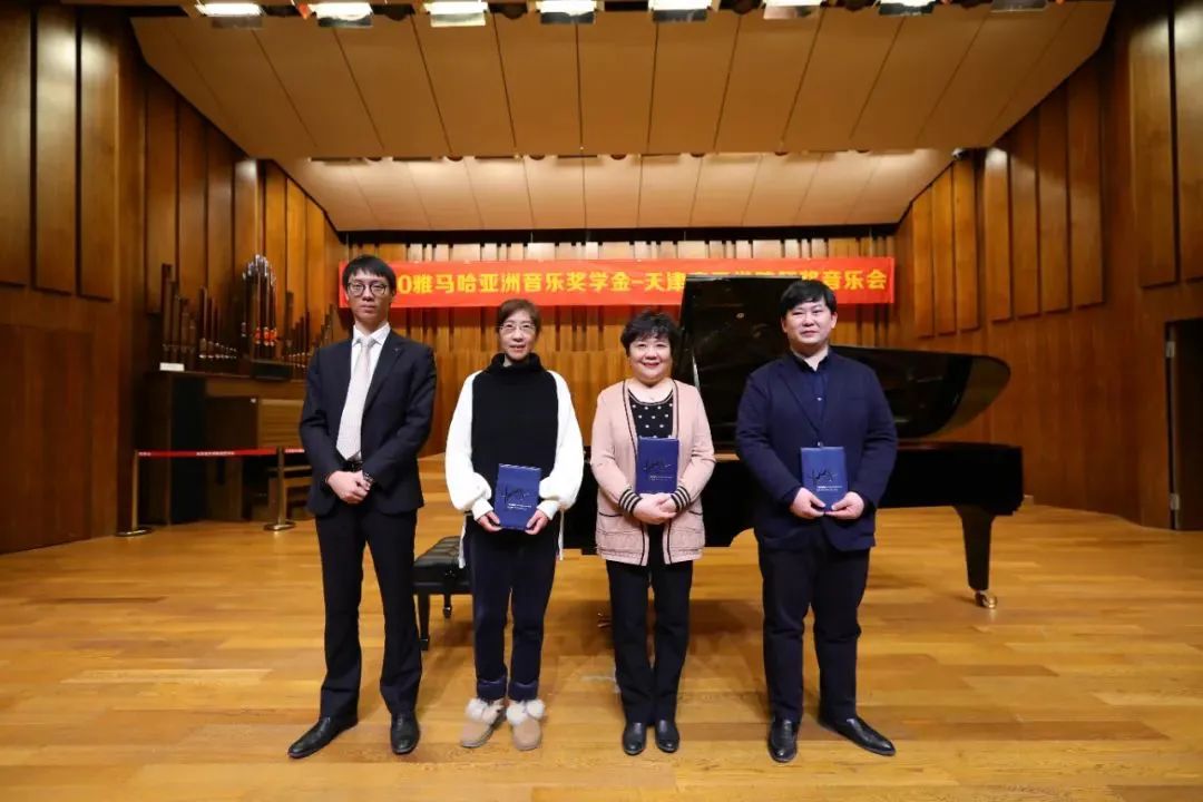 雅馬哈獎學金|天津音樂學院頒獎音樂會圓滿結束!