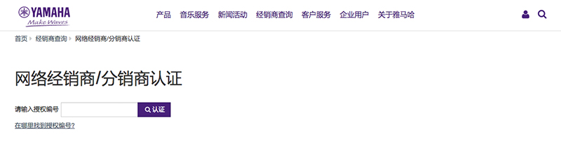 謹慎選擇，避免假貨！