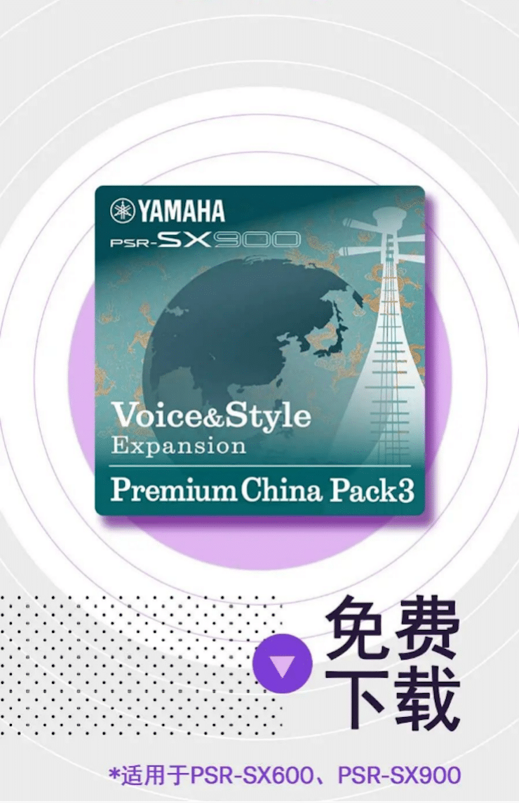 中國風的雅馬哈數據擴展包Premium China Pack3面世