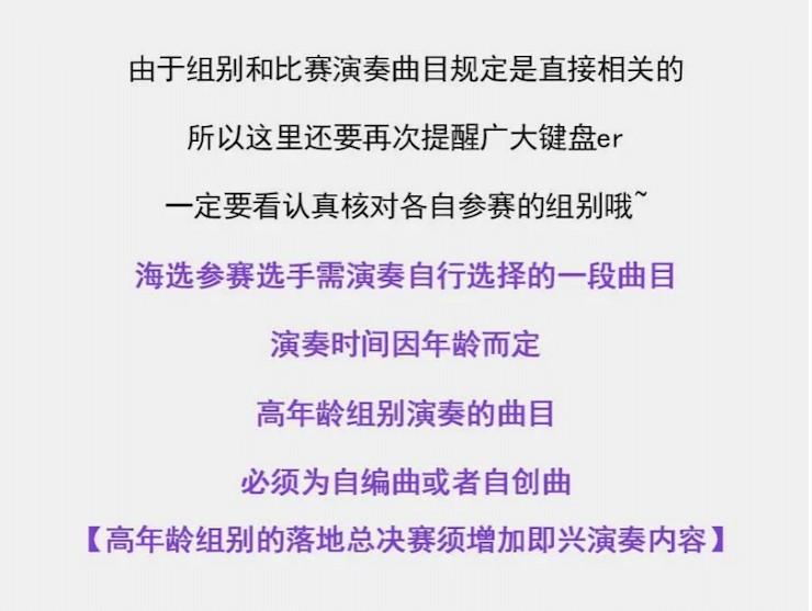 APEF | 萬眾矚目，2021雅馬哈亞太地區雙排鍵大賽正式啟動!