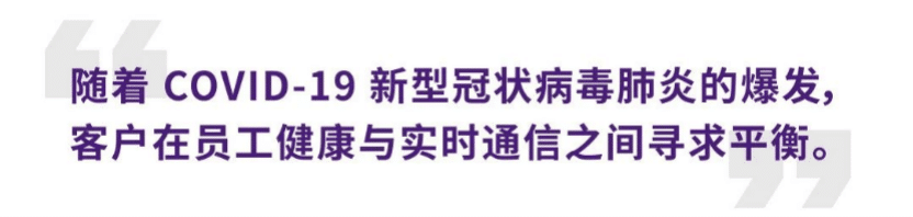 案例 | 后疫情時代辦公不再受空間約束,雅馬哈ADECIA助力企業尋求遠程會議解決方案