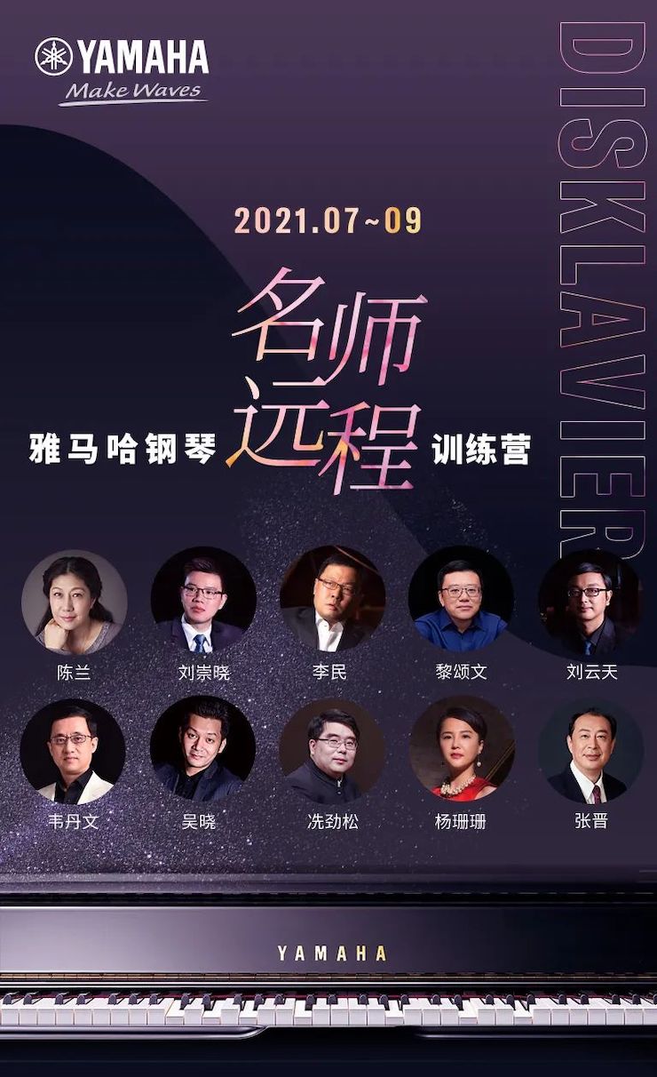 遠程大師班|冼勁松老師遠程教學第三場圓滿結束!