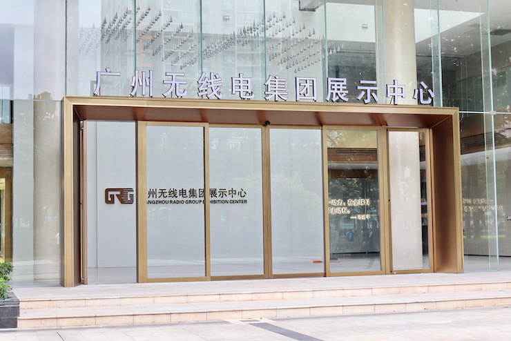 案例|兼顧多任務場景使用的強大導覽系統——廣州無線電集團展示中心內的雅馬哈CIS商用安裝解決方案