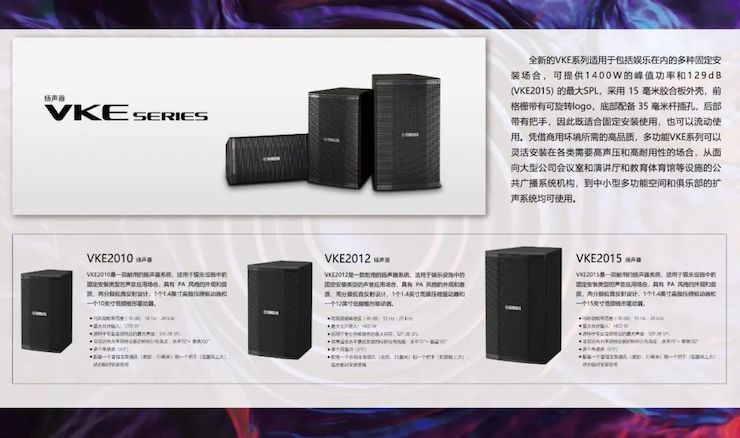 展會回顧 | 第20屆廣州國際專業燈光、音響展覽會收官,雅馬哈展位精彩紛呈!