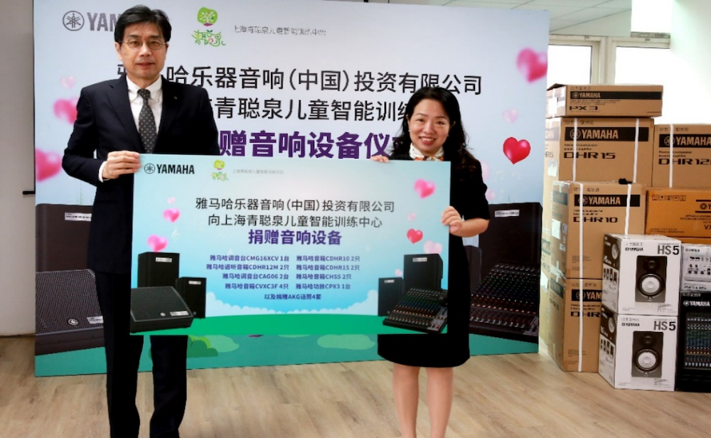 傳遞音樂,感受愛與溫暖——雅馬哈音響捐贈儀式